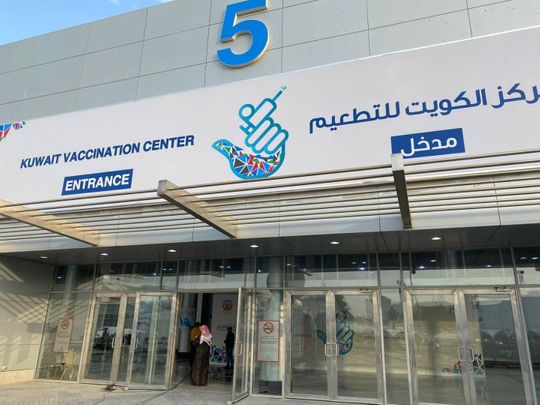 مركز التطعيمات بالكويت